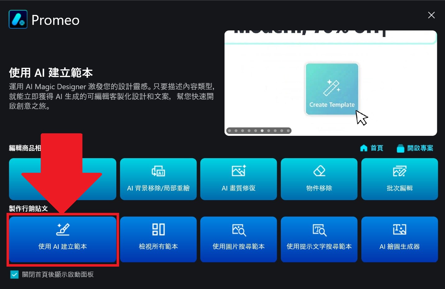 AI設計圖片教學
